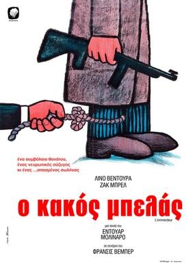 A Pain in the A... - Greece A Pain in the A... - Greece