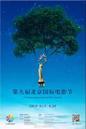 Beijing International Film Festival - 2019 Beijing International Film Festival - 2019