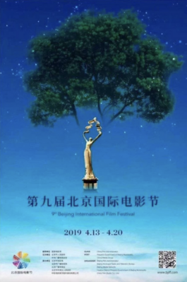 BJIFF - 2019 BJIFF - 2019