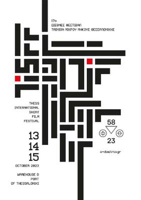 Thessalonique International Short Film Festival (TISFF)