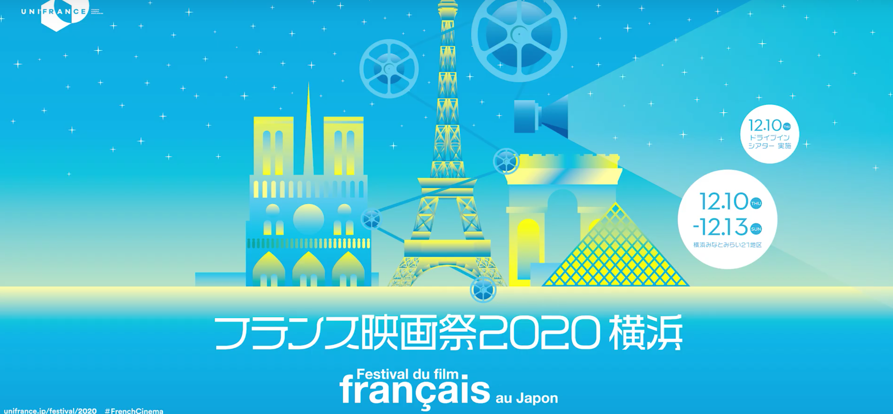 28e Festival du Film Français au Japon 28e Festival du Film Français au Japon