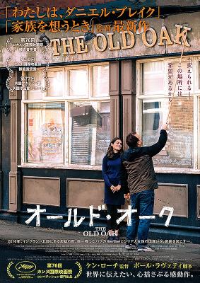 The Old Oak - Japon