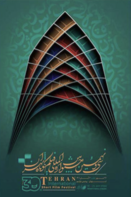 Tehran International Short Film Festival