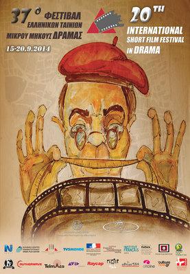 Drama International Short Film Festival (DISFF) Drama International Short Film Festival (DISFF)