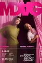 Millennium Docs Against Gravity (MDAG) - 2025