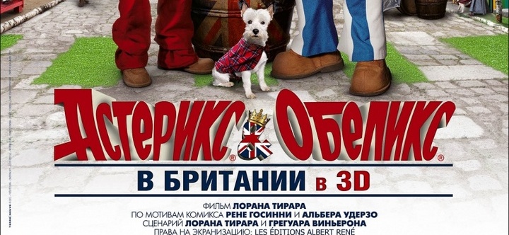 French films at the Russian box office in 2012 French films at the Russian box office in 2012