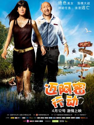 Day Off - Affiche Chine Day Off - Affiche Chine