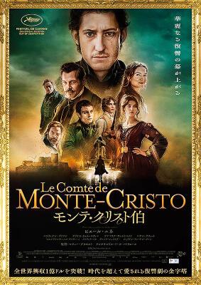 Le Comte de Monte-Cristo - Japan Le Comte de Monte-Cristo - Japan