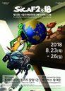 Seoul International Cartoon & Animation Festival - 2018 Seoul International Cartoon & Animation Festival - 2018