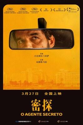 The Secret Agent - China