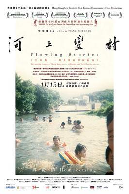 Flowing Stories Flowing Stories