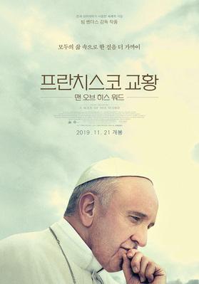 Le Pape François - Un homme de parole - Poster - South Korea Le Pape François - Un homme de parole - Poster - South Korea