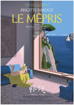 Le Mépris - Japan (reissue) Le Mépris - Japan (reissue)