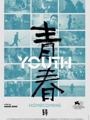 Youth (Homecoming) - International Poster Youth (Homecoming) - International Poster