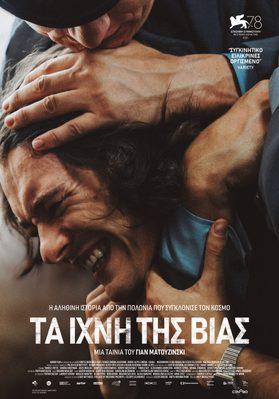 Varsovie 83, une affaire d’État - Greece Varsovie 83, une affaire d’État - Greece