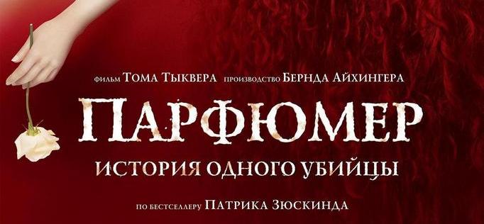 Box Office du cin&eacute;ma fran&ccedil;ais en Russie en 2006