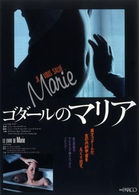 Hail Mary - Poster Japon Hail Mary - Poster Japon