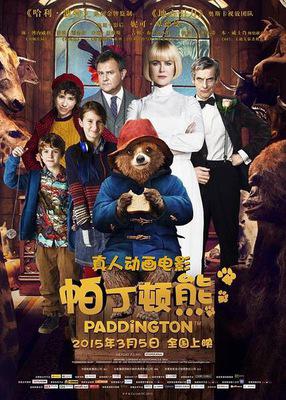 Paddington - Poster - China2 Paddington - Poster - China2