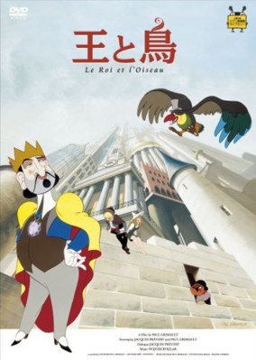 The King and the Mockingbird - DVD Japan The King and the Mockingbird - DVD Japan
