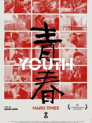 Jeunesse (Les Tourments) - International Poster Jeunesse (Les Tourments) - International Poster