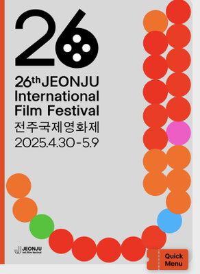 Festival Internacional de Cine de Jeonju