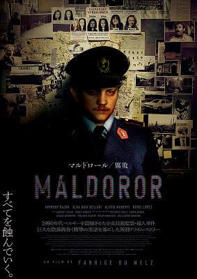 Maldoror - Japan Maldoror - Japan