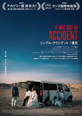 Un simple accidente - Japon