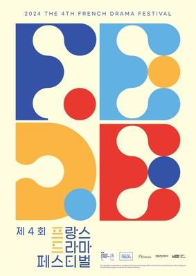 French Drama Festival (FEDE) - 2024 French Drama Festival (FEDE) - 2024