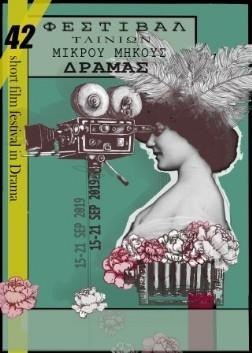 Drama International Short Film Festival (DISFF) - 2019 Drama International Short Film Festival (DISFF) - 2019