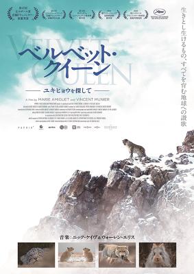 El leopardo de las nieves - Japan El leopardo de las nieves - Japan