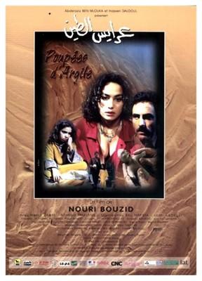 Poupees d'argile / 仮題:粘土の人形 Poupees d'argile / 仮題:粘土の人形