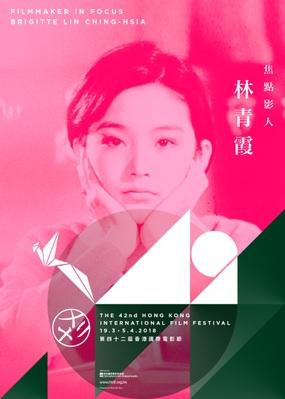 Hong Kong International Film Festival (HKIFF) - 2018 Hong Kong International Film Festival (HKIFF) - 2018