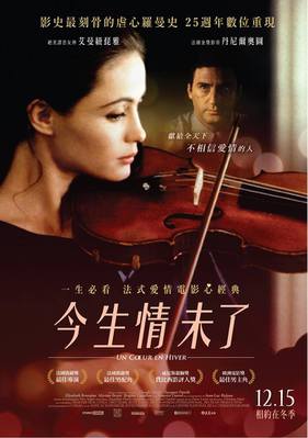 愛を弾く女 de Claude Sautet (1992) - Unifrance