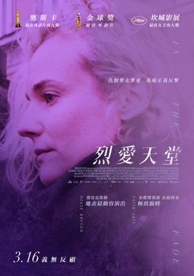 En la sombra - poster-Taiwan En la sombra - poster-Taiwan