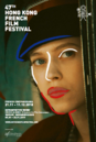 Hong Kong French Film Festival - 2018 Hong Kong French Film Festival - 2018