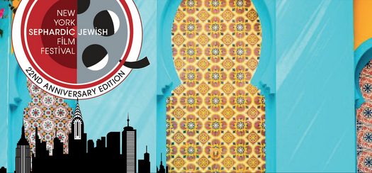 4 films français au 22e Sephardic-Jewish Festival de New York 4 films français au 22e Sephardic-Jewish Festival de New York