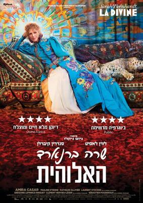 The Divine Sarah Bernhardt - Israel