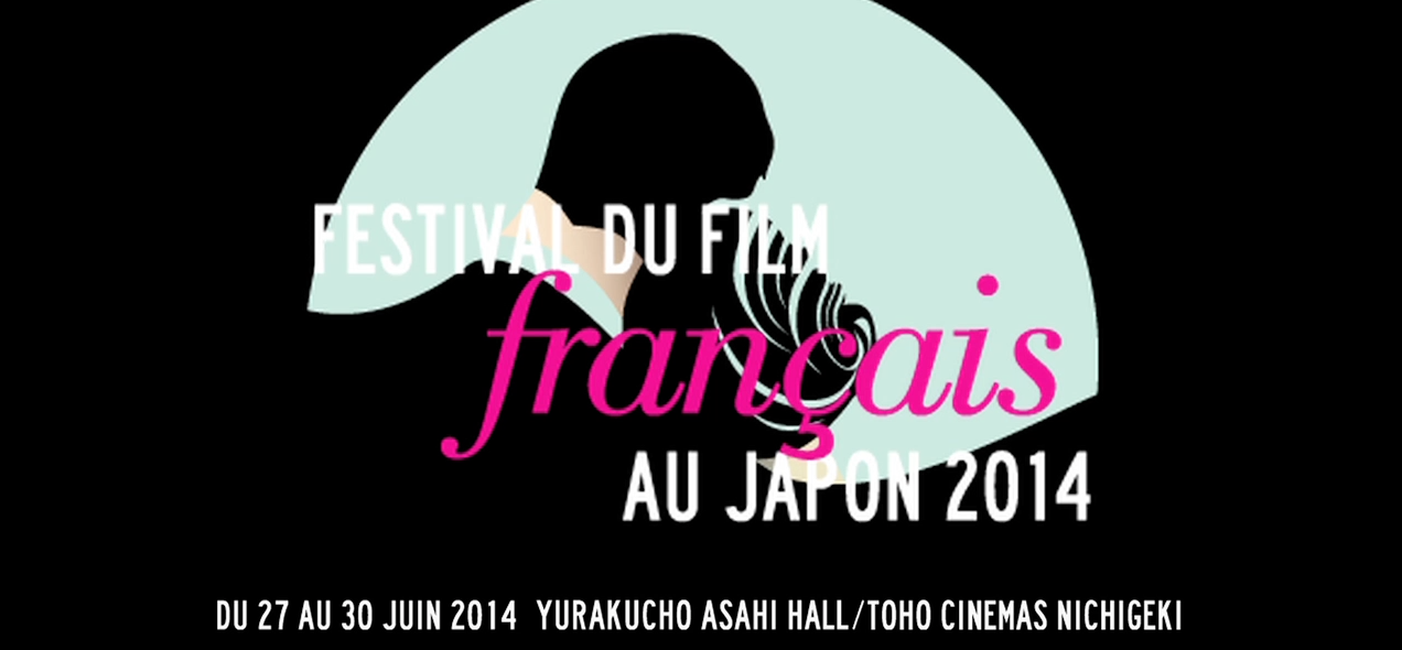 Making-of : 22e Festival du Film Fran&ccedil;ais au Japon