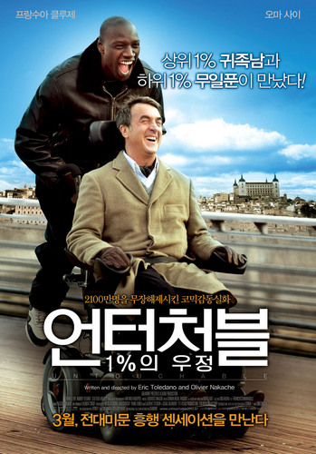 Intouchables séduit la Corée du Sud...aussi Intouchables séduit la Corée du Sud...aussi