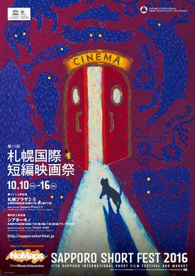 Festival Internacional de cortometrajes de Sapporo - 2016 Festival Internacional de cortometrajes de Sapporo - 2016