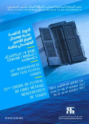 Festival du court-m&eacute;trage m&eacute;diterran&eacute;en de Tanger