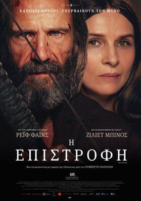 The Return - Le Retour d'Ulysse - Greece The Return - Le Retour d'Ulysse - Greece