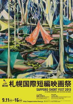 Sapporo International Short Film Festival