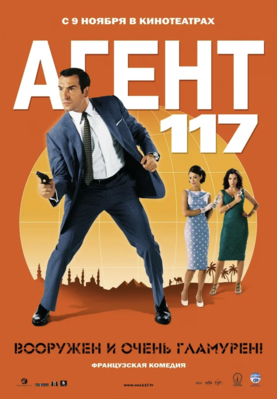OSS 117: El Cairo, nido de espías - Russia OSS 117: El Cairo, nido de espías - Russia