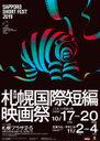 Festival Internacional de cortometrajes de Sapporo - 2019 Festival Internacional de cortometrajes de Sapporo - 2019