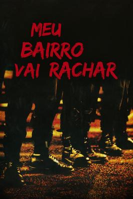 俺のシテがやられる