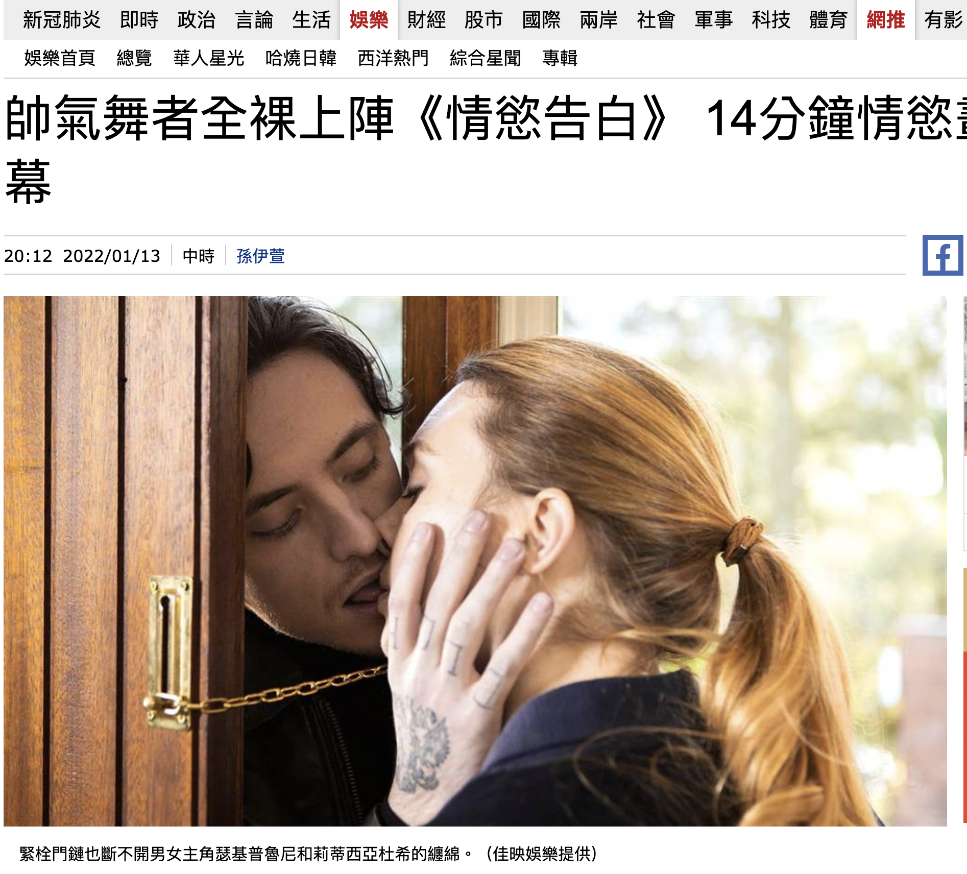 International press roundup: January 2022 International press roundup: January 2022