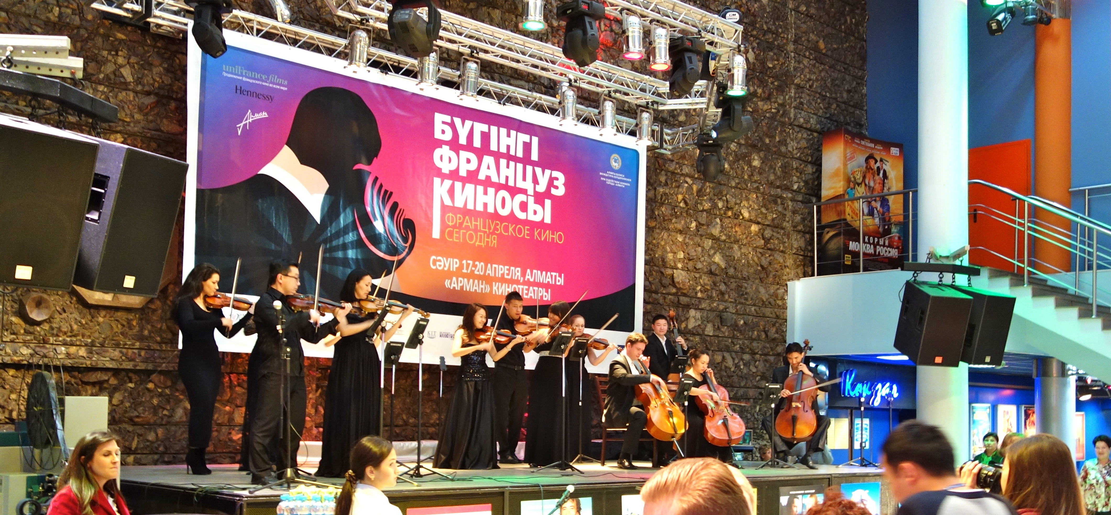 5th French Cinema Today Festival in Kazakhstan 5th French Cinema Today Festival in Kazakhstan