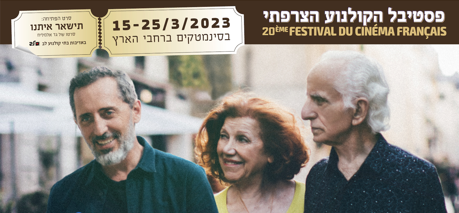 Gad Elmaleh, invitado de honor del 20° Festival de cine francés de Israel Gad Elmaleh, invitado de honor del 20° Festival de cine francés de Israel