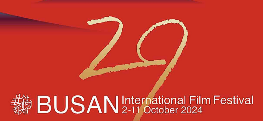 El cine francés en el 29° Festival Internacional de Cine de Busán El cine francés en el 29° Festival Internacional de Cine de Busán